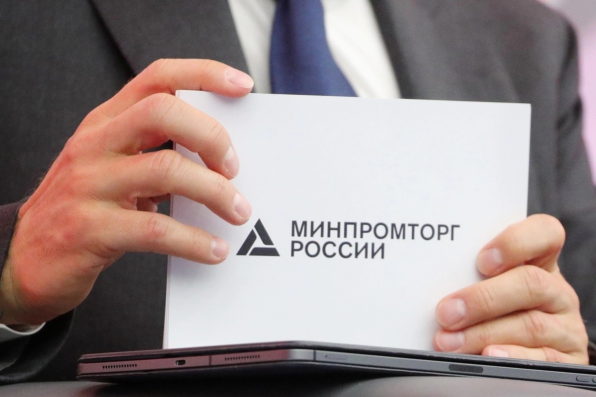 АПМБИ обратилась в Минпромторг РФ по проблеме обязательной сертификации